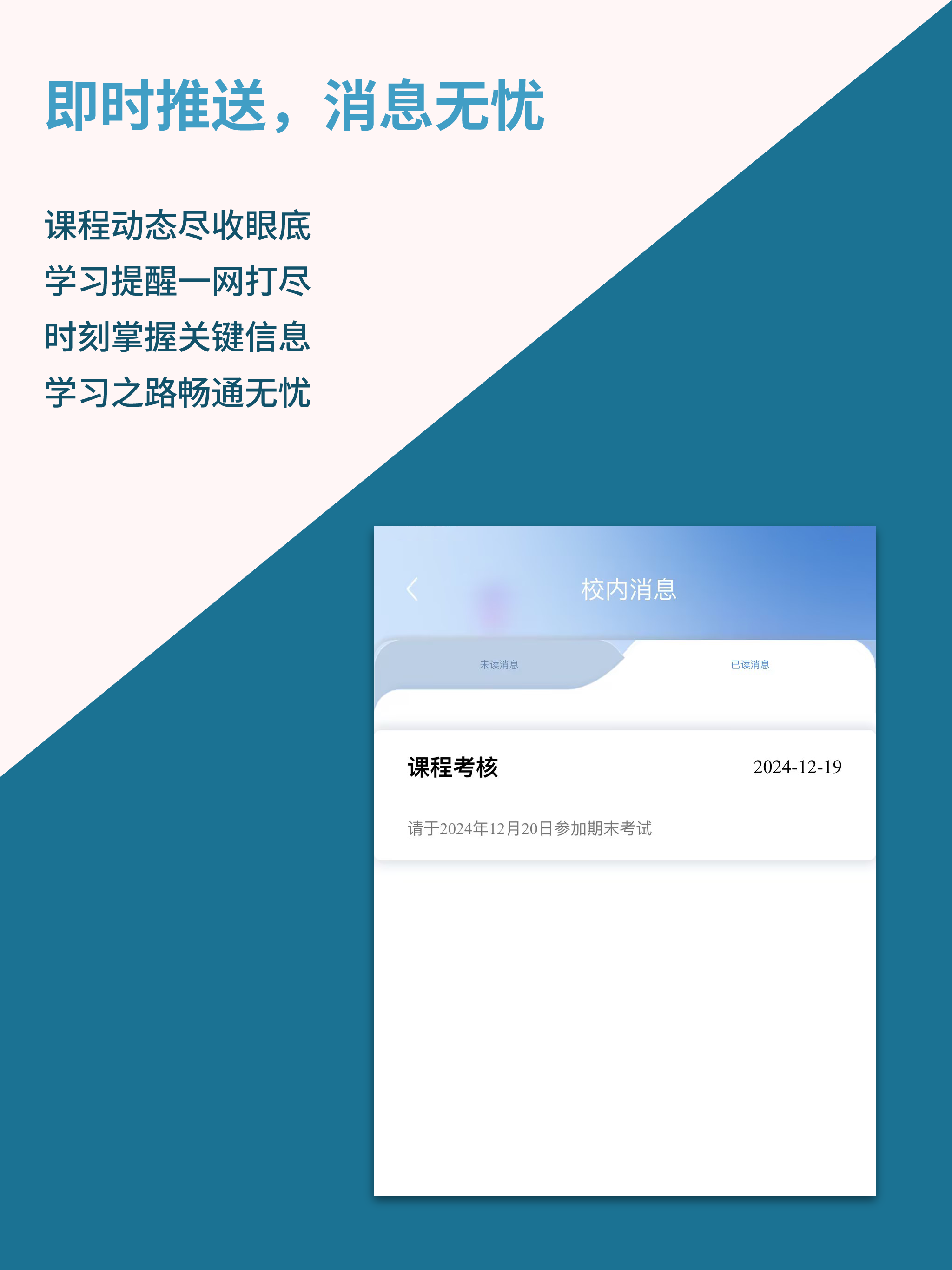 智慧教育在线 screenshot 8
