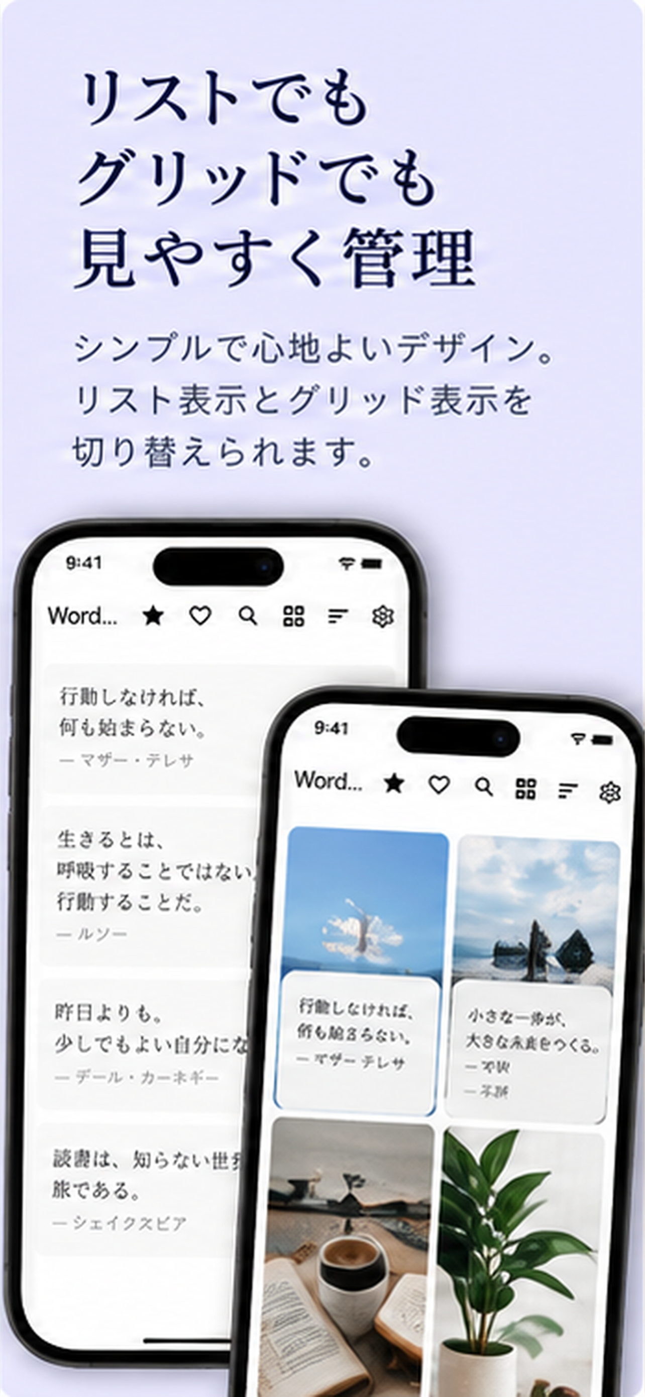 WordDrop - 名言・読書メモ・モチベーション・記録 screenshot 5