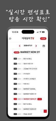 이데일리TV screenshot