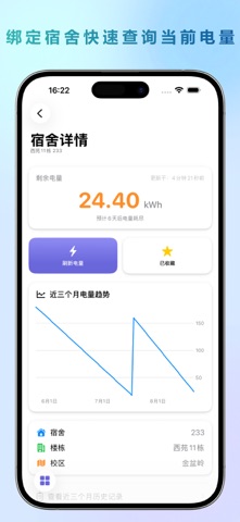 云岭星球 screenshot