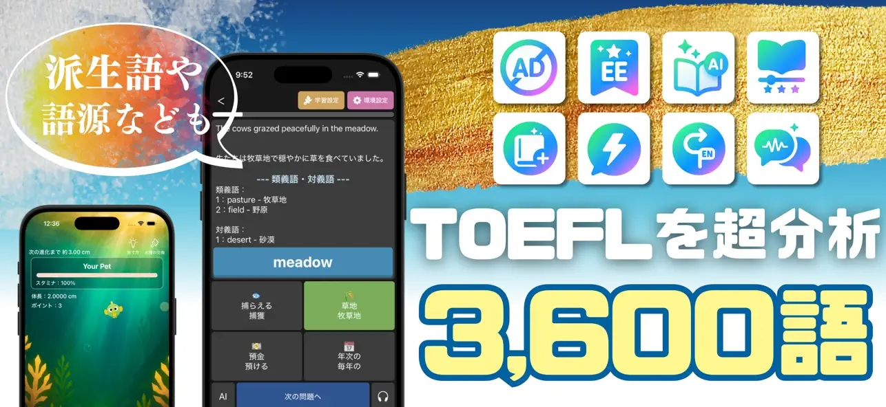 Screenshot #1 pour 全レベルTOEFL 英単語 ブラクストン｜会話・英作文・多読