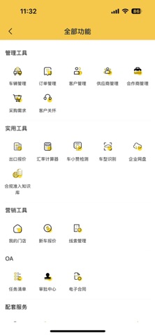 车小赞 screenshot