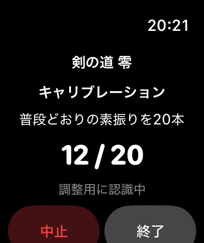 剣の道　零 screenshot 29