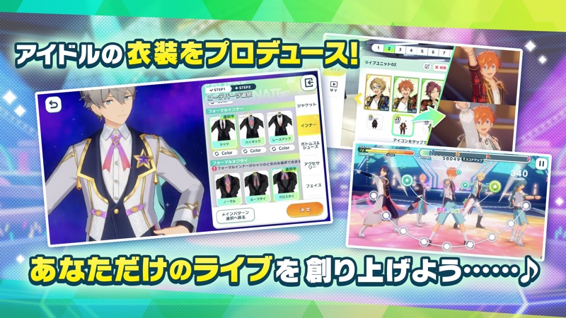 あんさんぶるスターズ！！Music screenshot 5