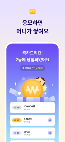 럭키즈 스크린샷 4