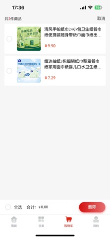 锦鲤街 screenshot