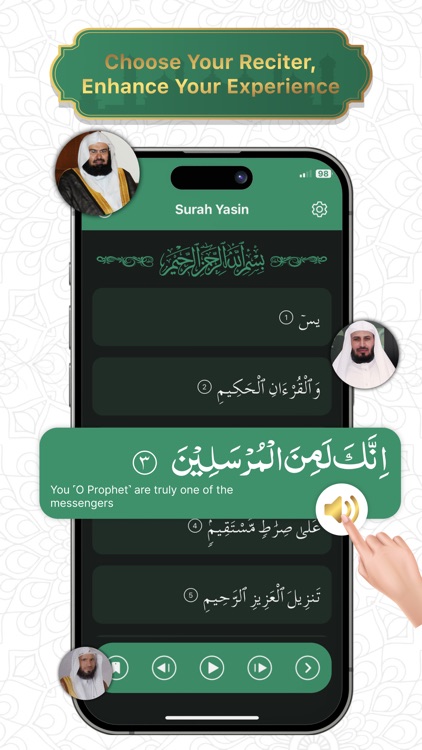 Surah Yasin - القران الكريم