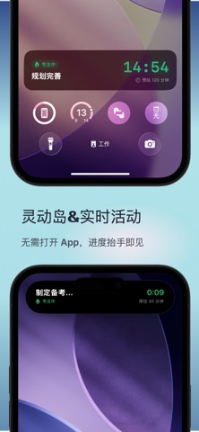 三件事 - 极简待办与专注计时 screenshot