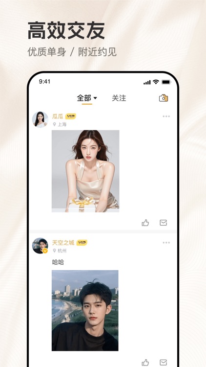 有旅（原有伴）-约伴旅行 screenshot-3