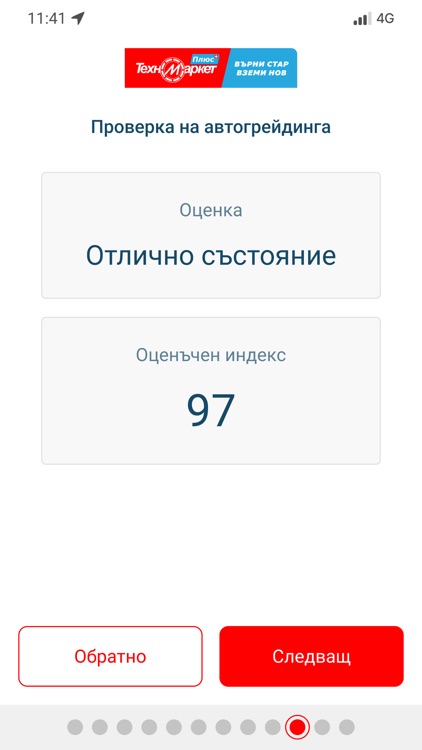 Technomarket BuyBack screenshot-3