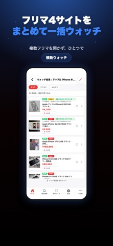 ALAMO Pro丨新着通知AIウォッチ フリマ・メルカリ等 のスクリーンショット