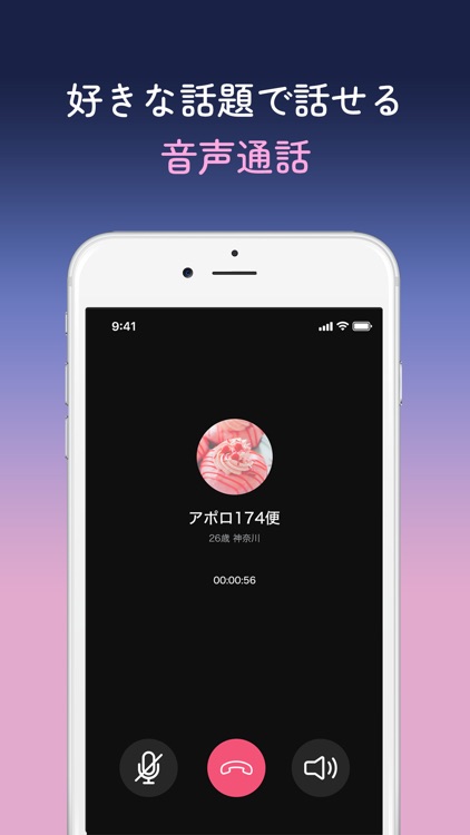 mate（メイト）-趣味で雑談トーク