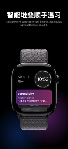 WristDict-手表离线英汉互译词典 스크린샷 3