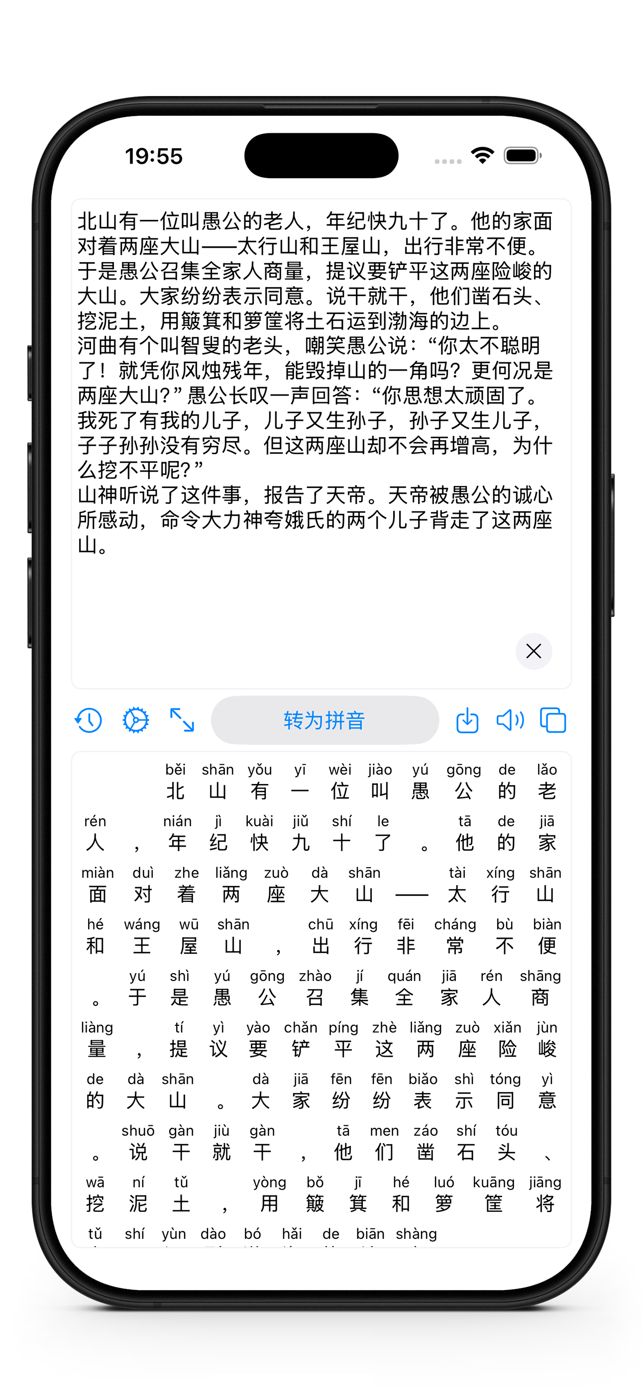 汉语拼音 - 声调·多音字·字词释义