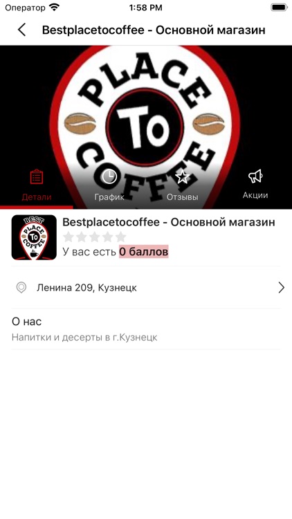 Best place To coffee screenshot-4