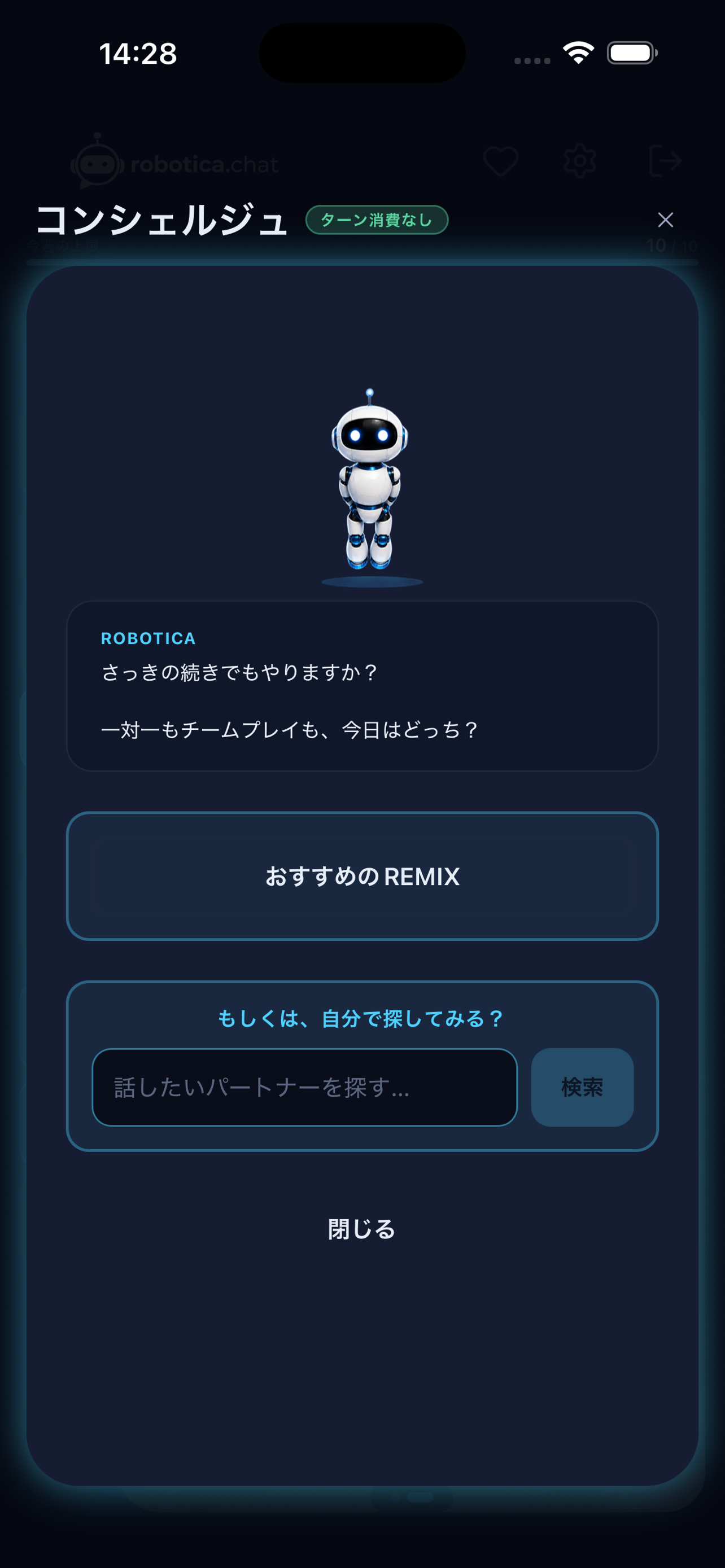 robotica.chat