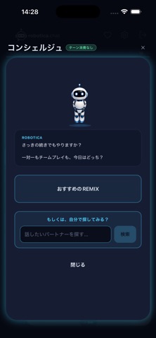 robotica.chat Screenshot 4 of 10