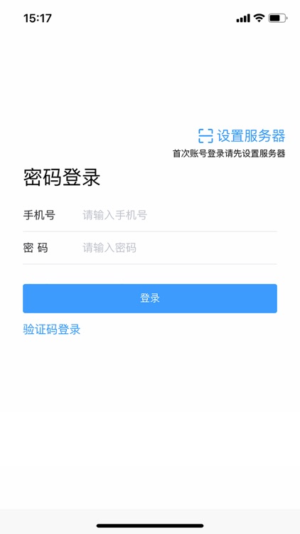移动办公 - 我的办公助手