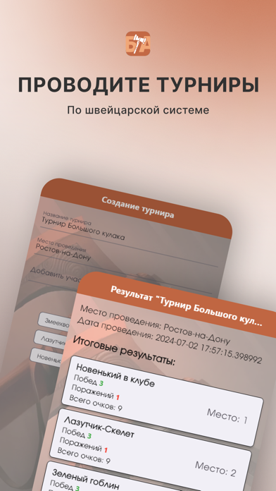 БЕРС АССИСТЕНТ screenshot