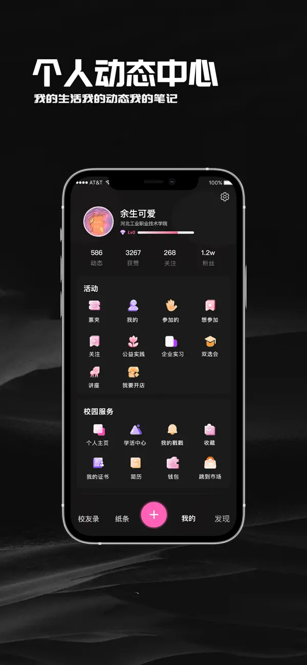 Screenshot #3 pour 校园随身行