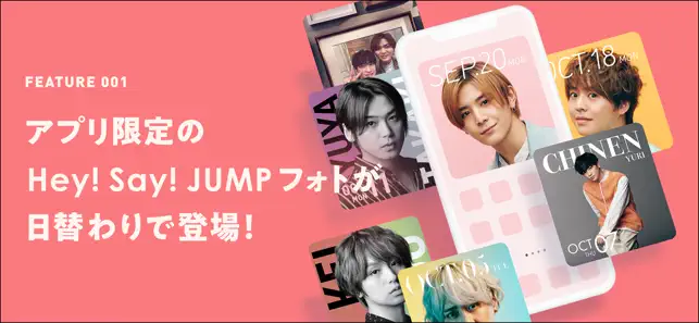 いつでもJUMP iPhone screenshot 2