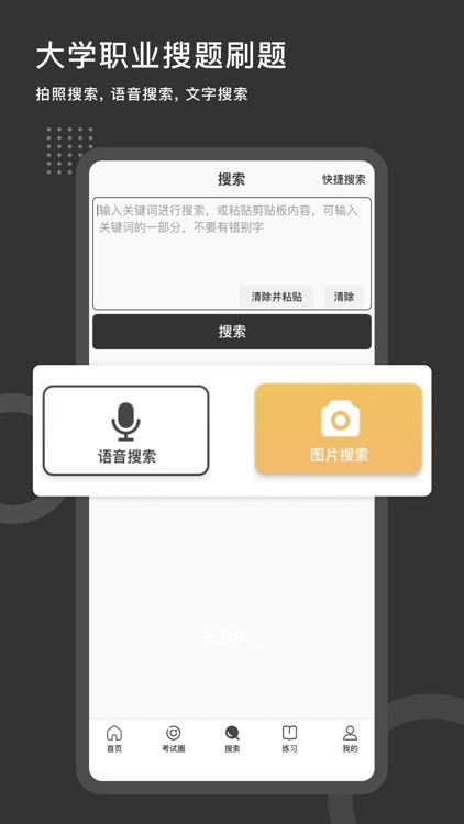 刷刷题-拍高数&题库错题本制作工具