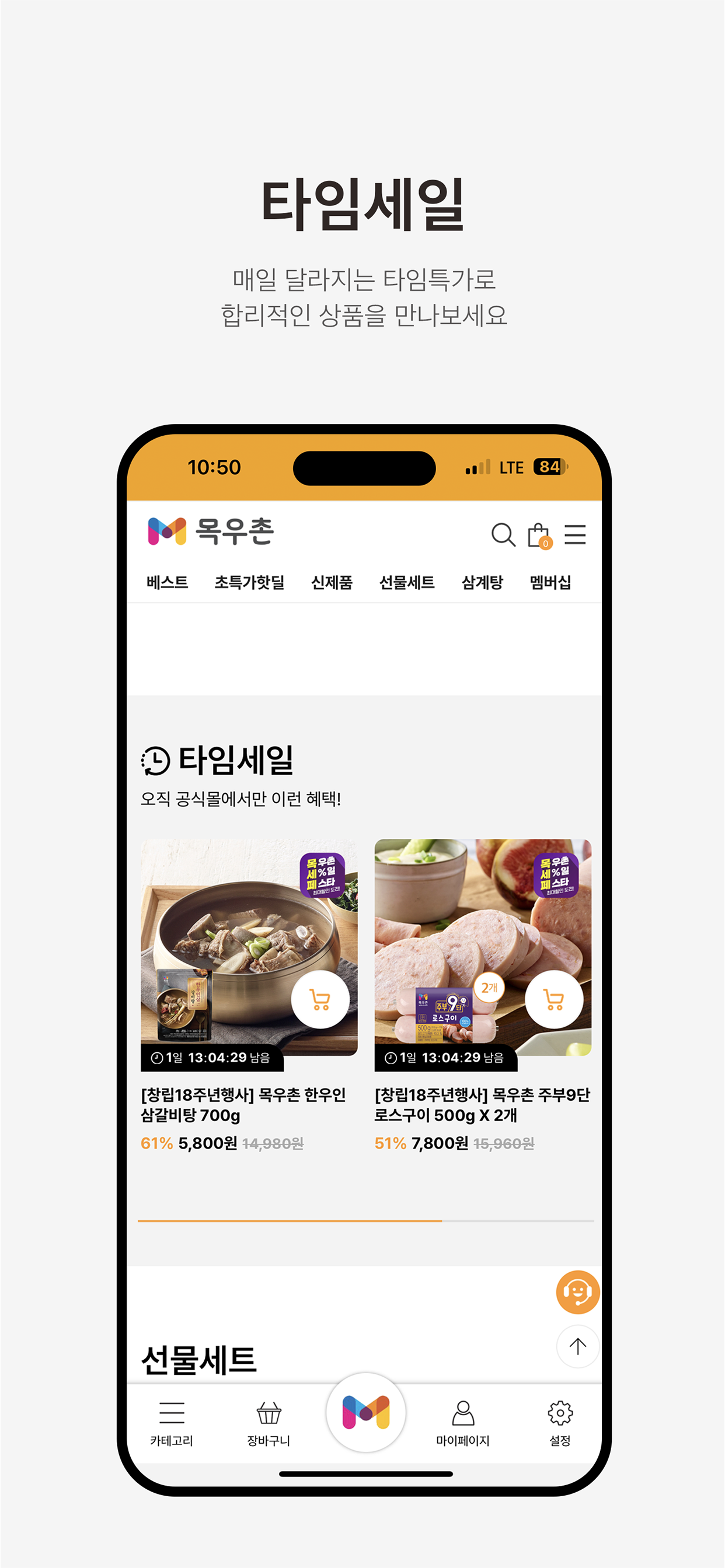moguchonmall screenshot 5