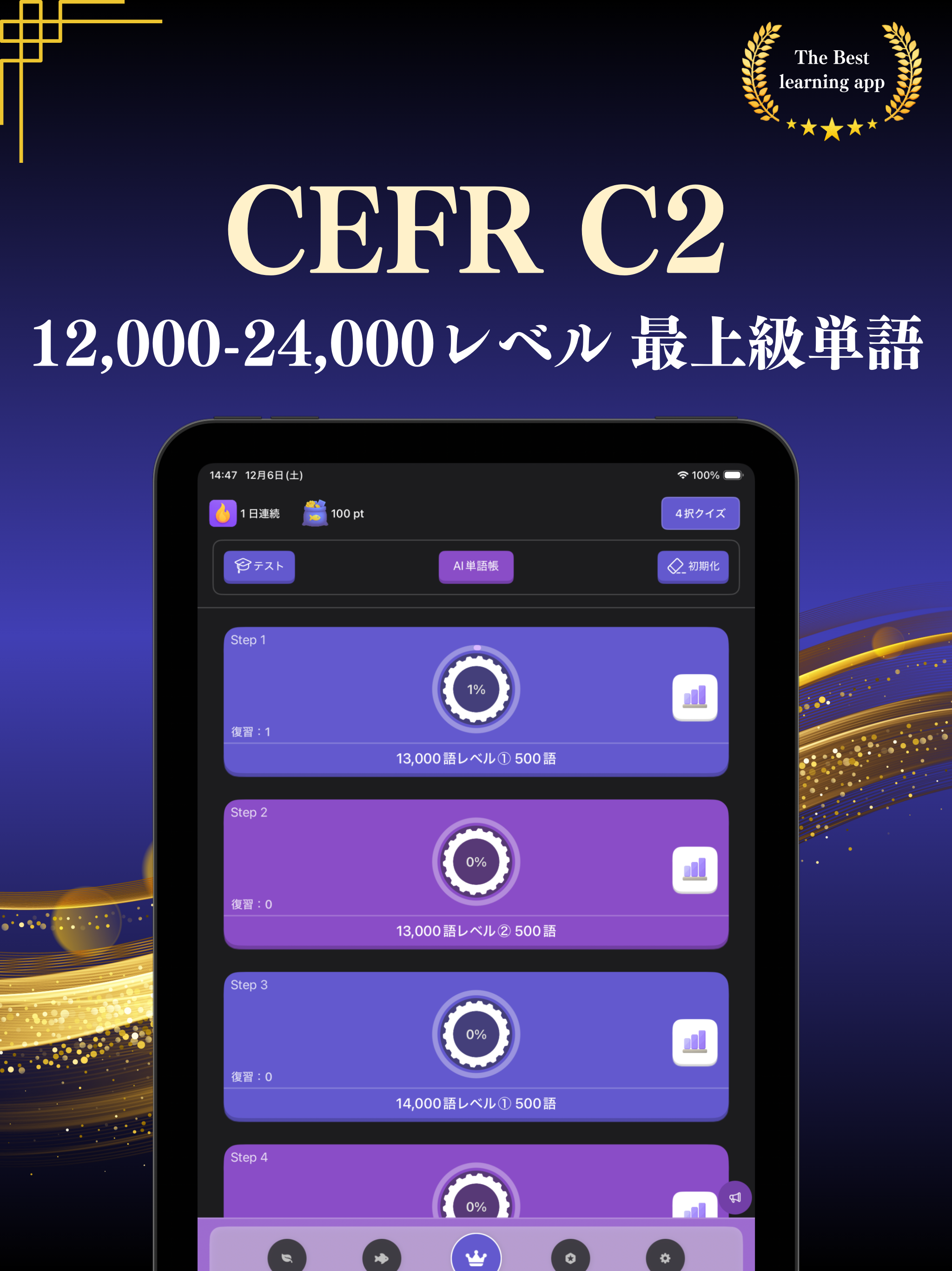 最上級 英単語 ブラクストン screenshot 6