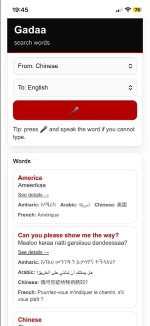Gadaa Dictionary screenshot 1