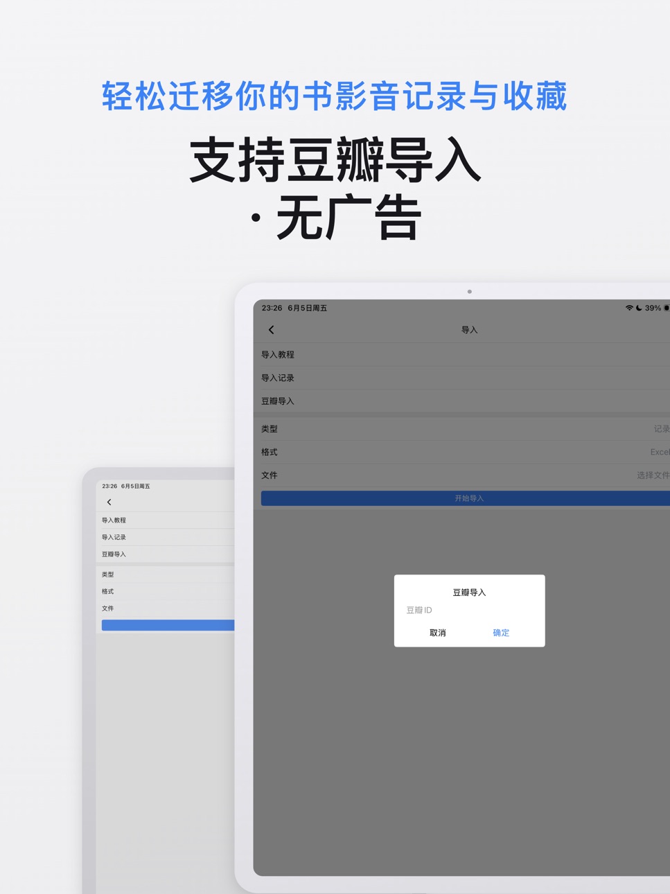 iPad screenshot