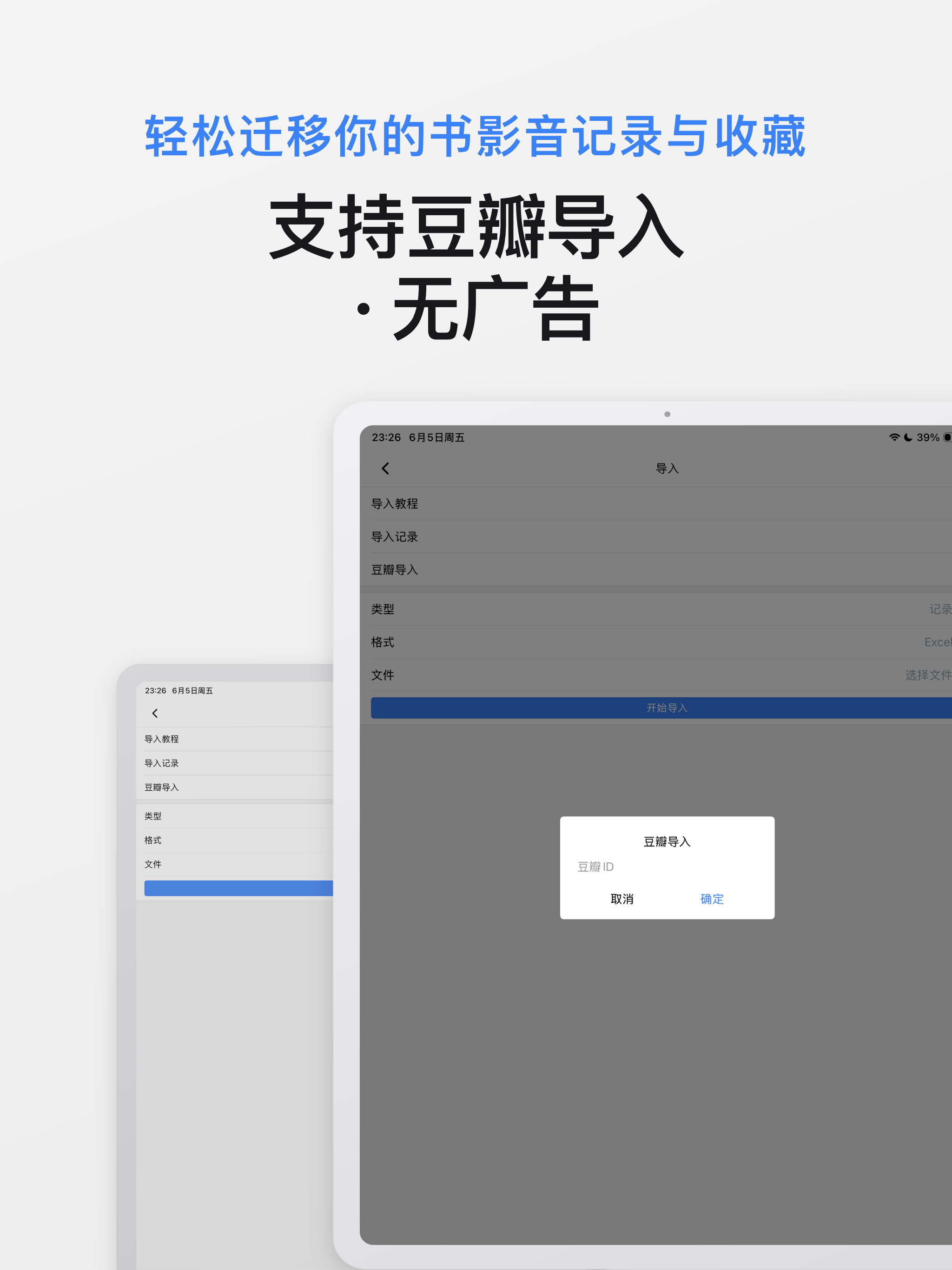 书影迹 - 电影记录·追剧日历·影单收藏