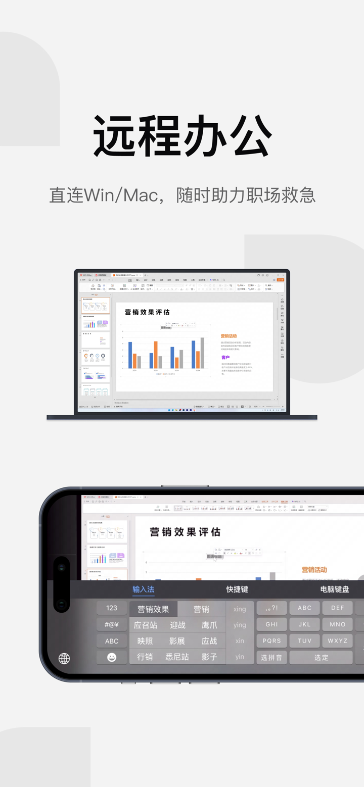 UU远程-远程办公/游戏串流 screenshot 1