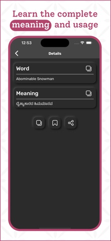 Kannada | Kannada Dictionary screenshot