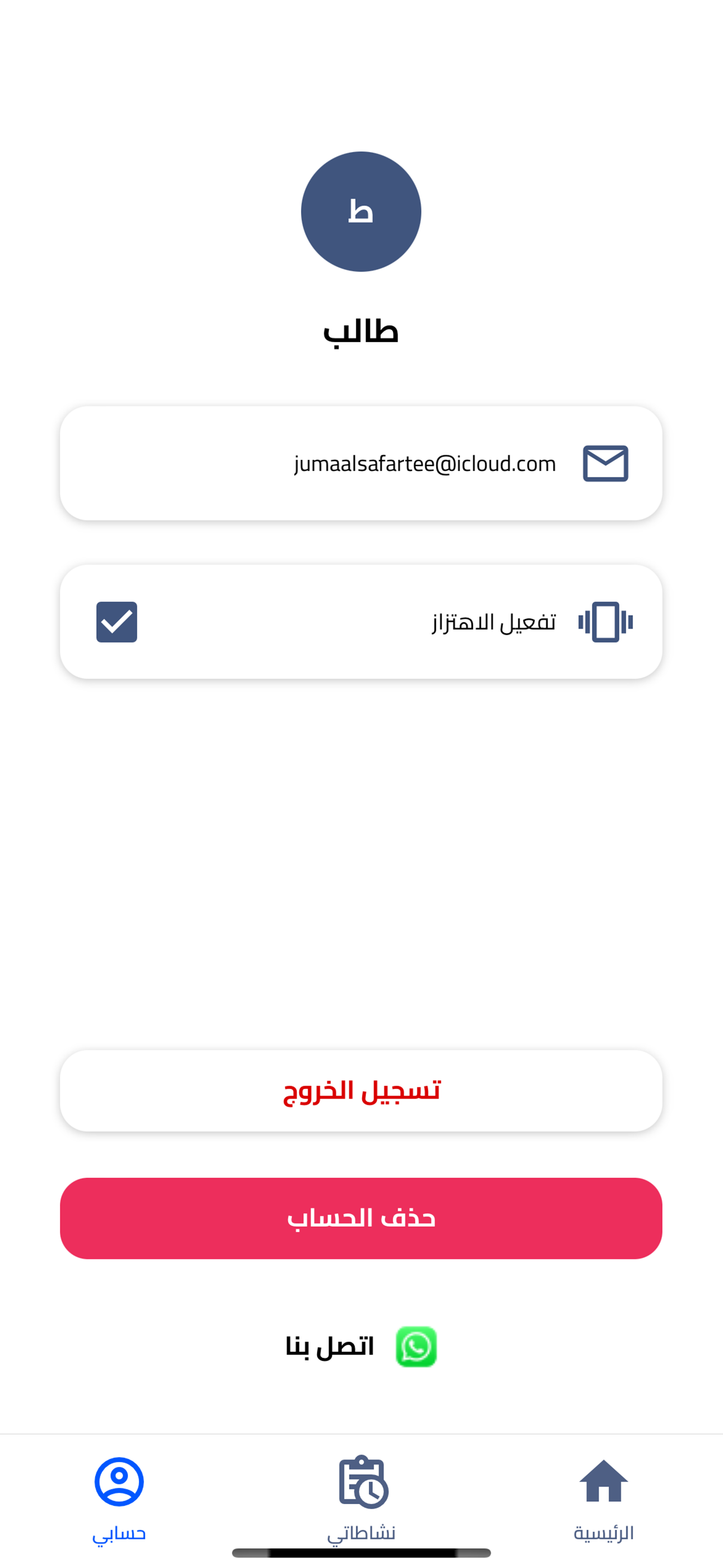 أسئلة راضي