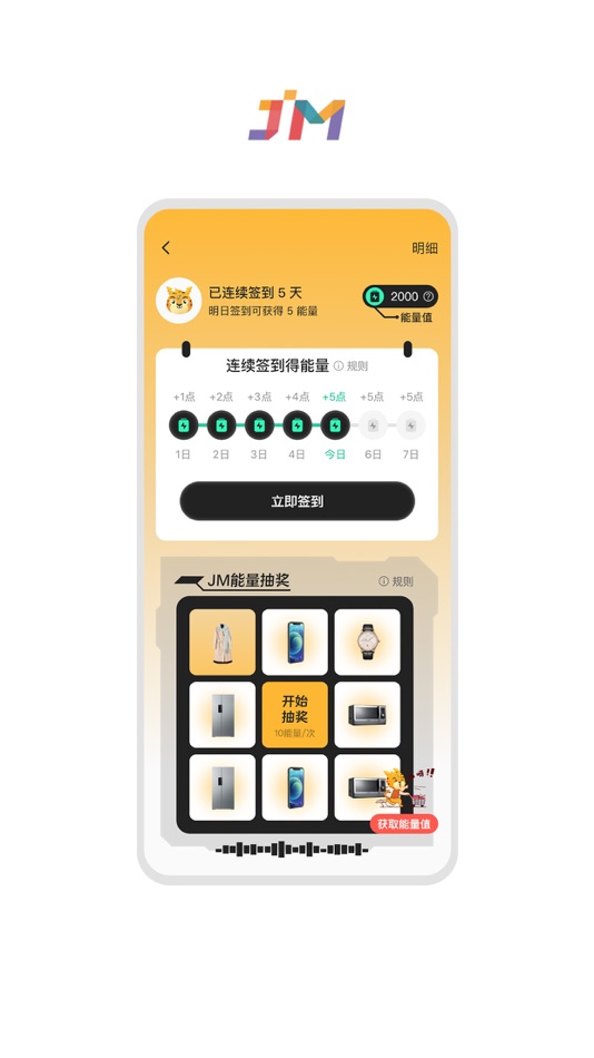 #4. JM无限 (iOS) Podle: 文炬 陈
