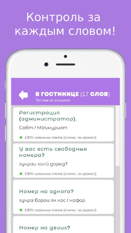 Таджикский разговорник PRO screenshot-3