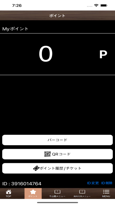 焼肉元気千山閣