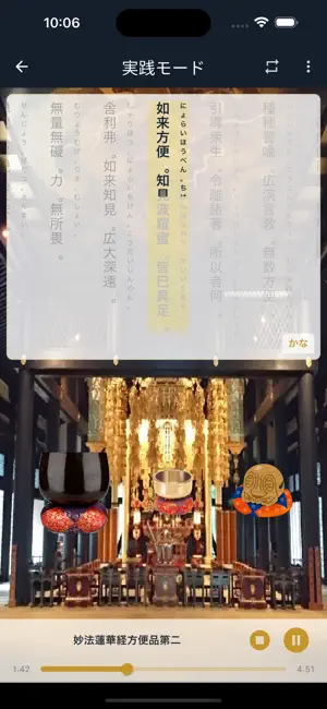 ぽくぽくち〜ん screenshot 2