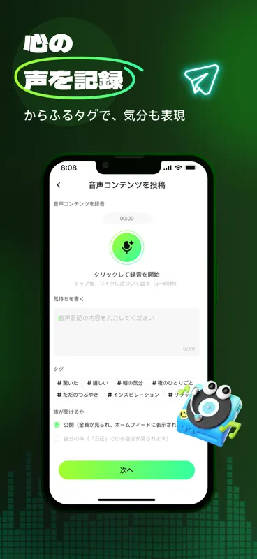 Wakoo:心が動く、音声パーティ screenshot 6 of 7