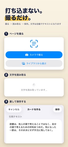 よみかえし：読書記録・引用カード screenshot