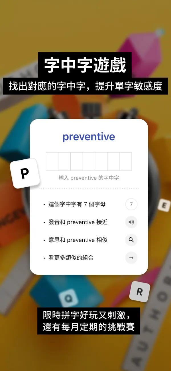 Screenshot #3 pour WordBranch 字中字 + 字首字根