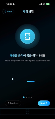 Space Brick Breaker screenshot