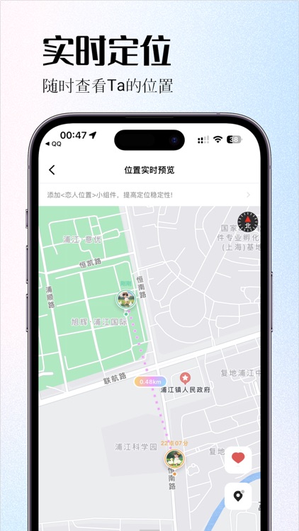 情侣签-情侣定位实时自动报备软件 screenshot-3