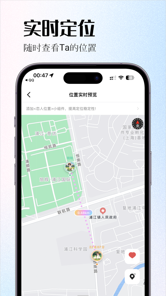 #4. 情侣签-情侣定位实时自动报备软件 (iOS) 由: Shanghai Huazhu Mr. Network Technology Co., LTD