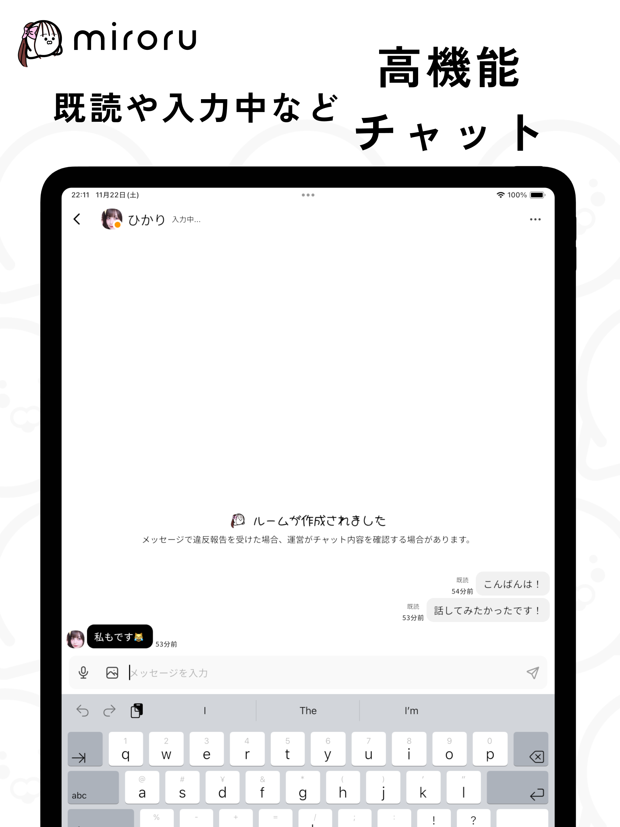 ミロル 暇な学生向けチャットアプリ - ネッ友友達探しsns