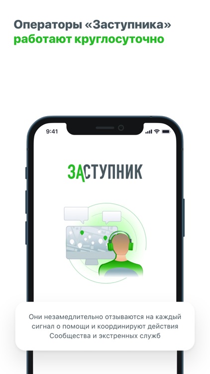 Заступник: где мои дети screenshot-6