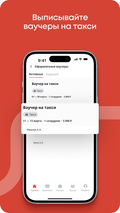 Smartway Командировки screenshot-4