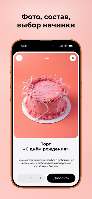 RUBLEVACAKE Screenshot 2 of 4