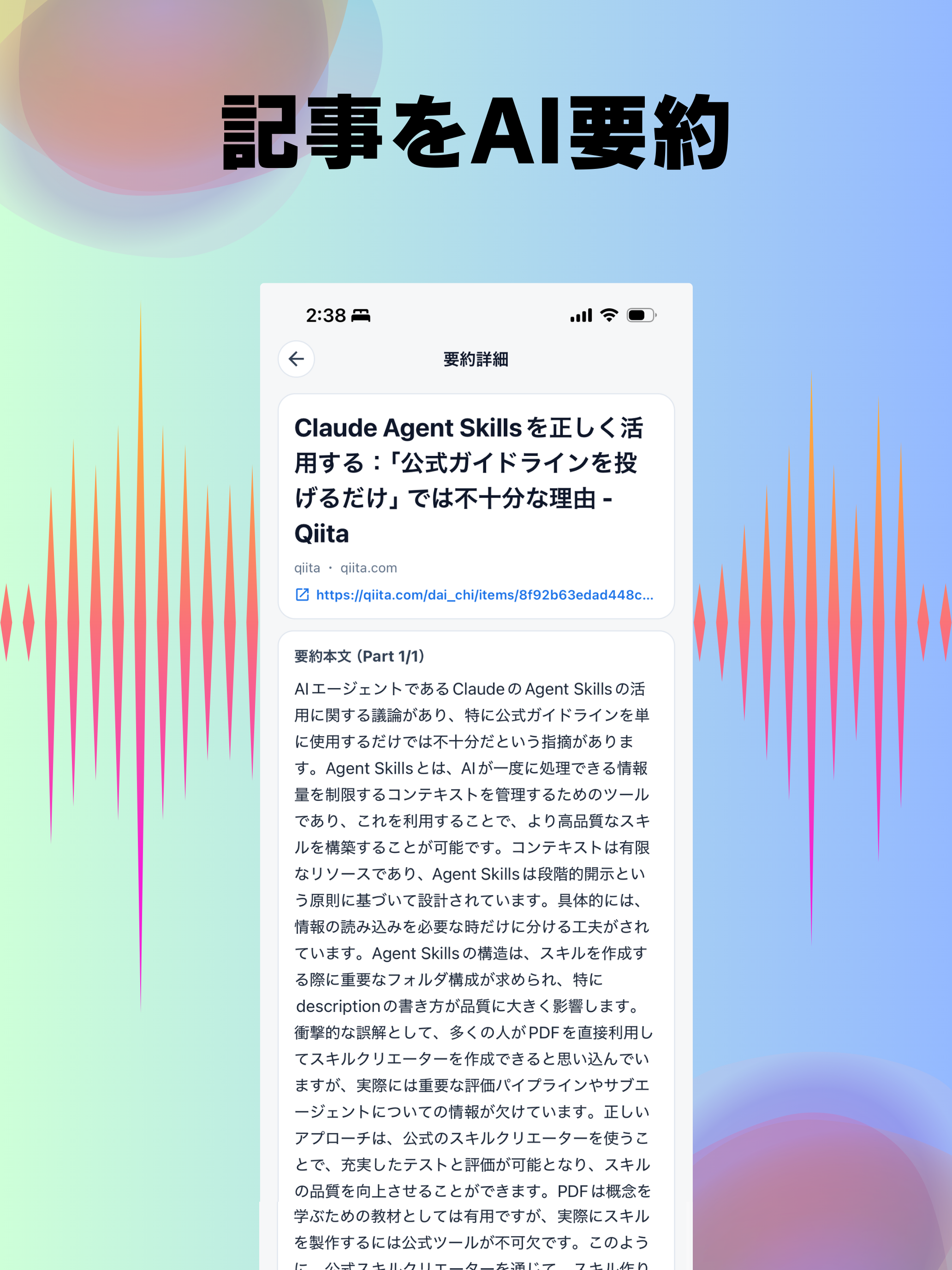AudioBrief