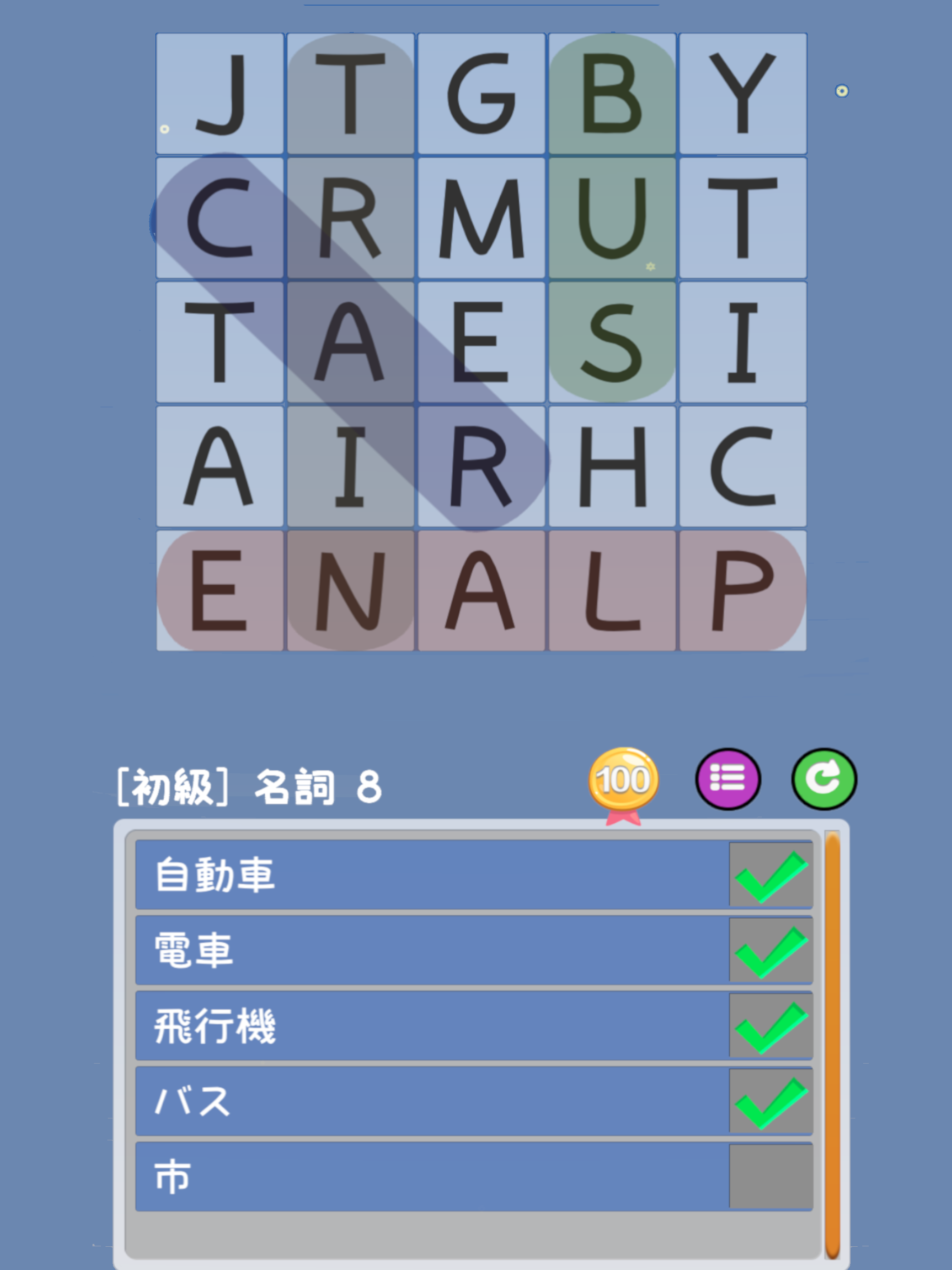 英単語をなぞって探し出すゲーム～なぞって英単語(基礎編)～ screenshot 10